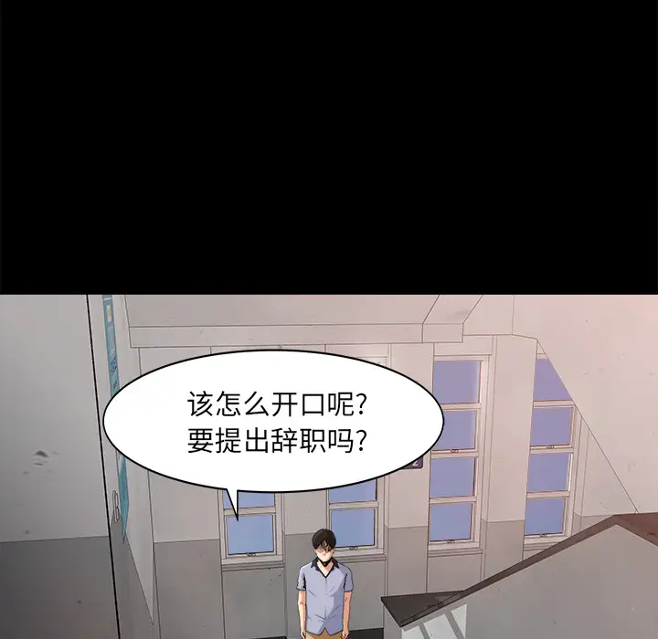 补习班绯闻第24话