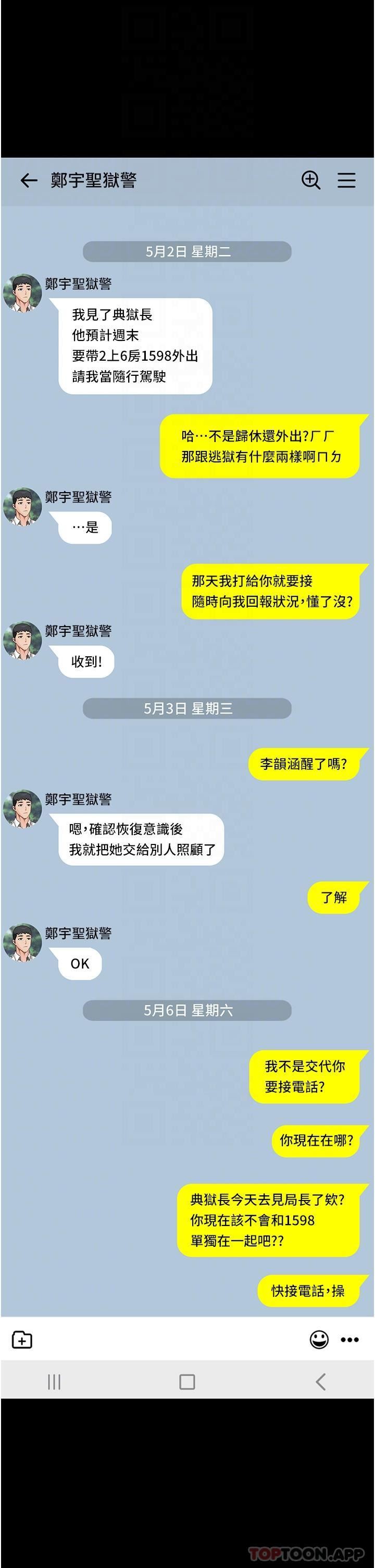 監獄女囚第9話-魔鬼科長酒後的真心話