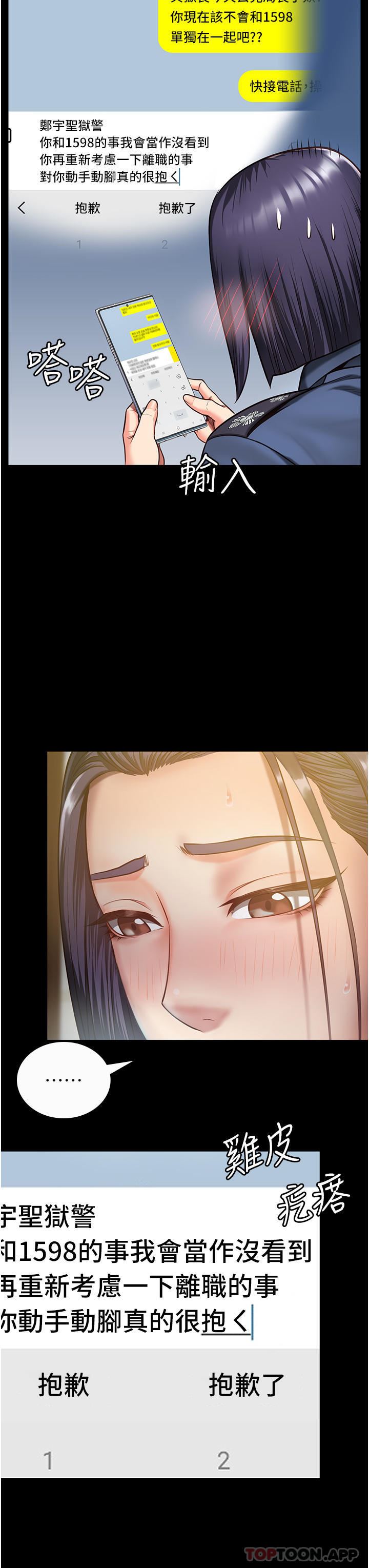 监狱女囚第9话-魔鬼科长酒后的真心话