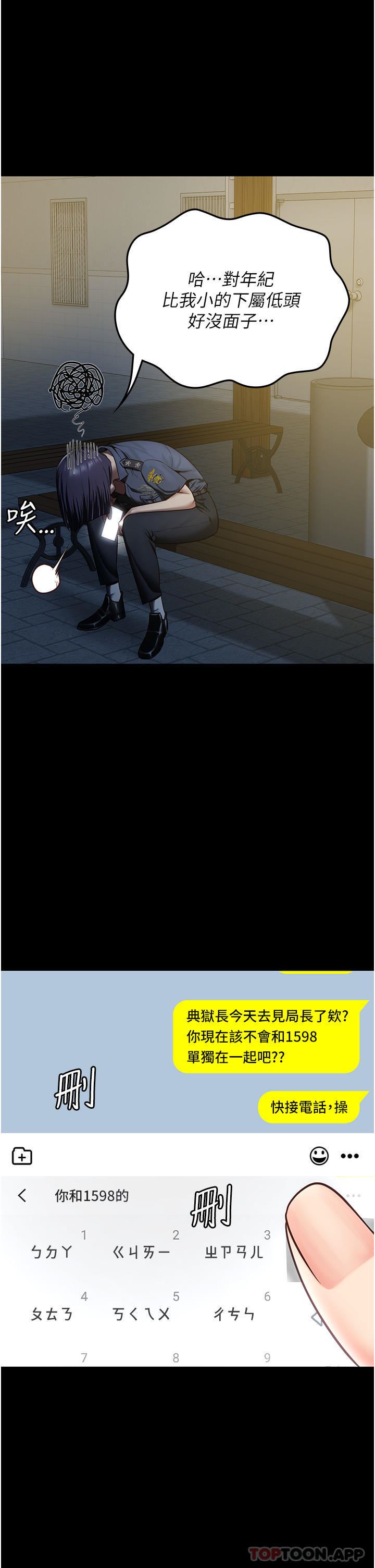 监狱女囚第9话-魔鬼科长酒后的真心话