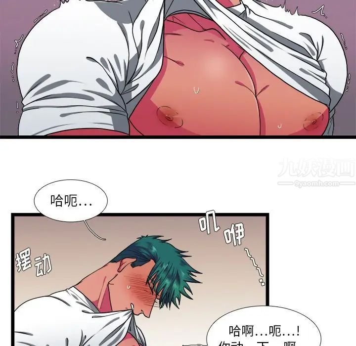 似同非同第28話