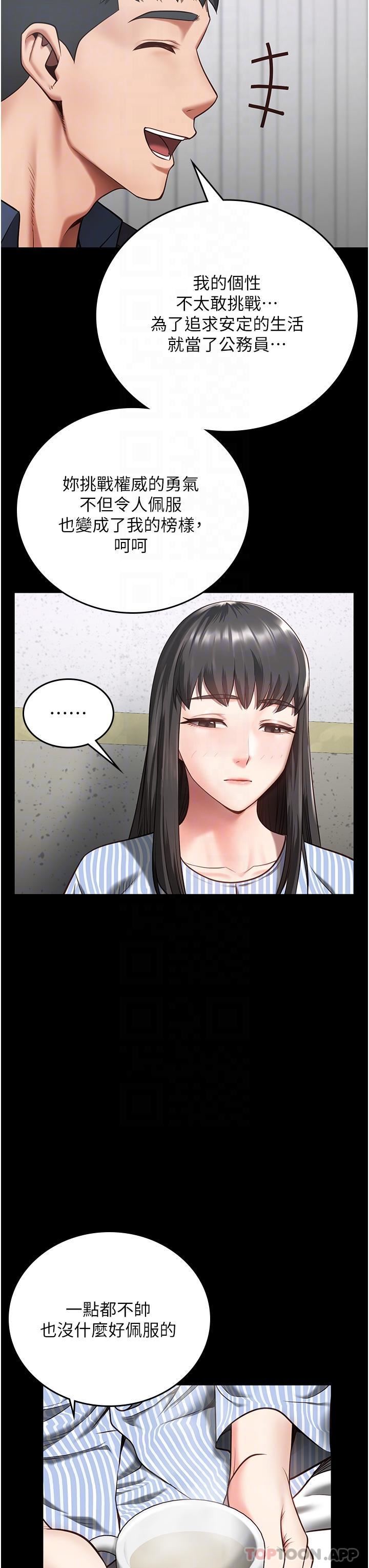 監獄女囚第9話-魔鬼科長酒後的真心話