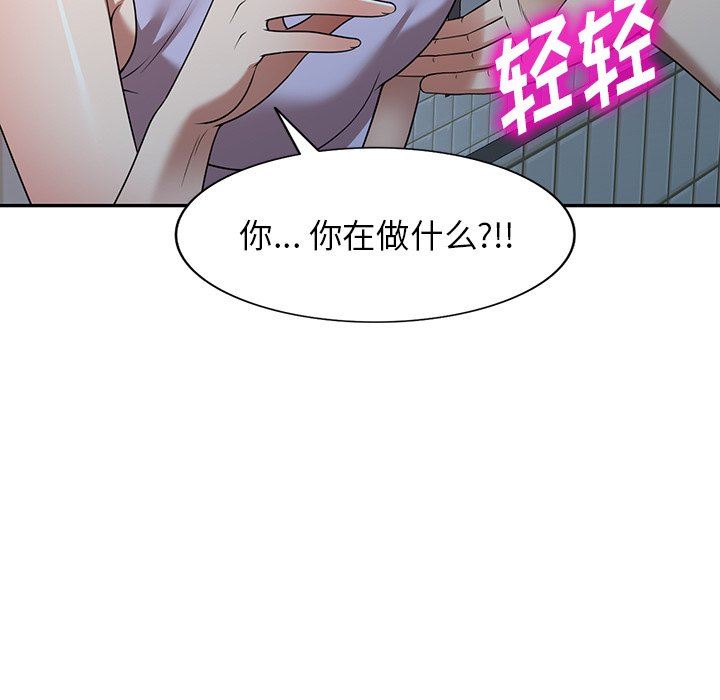 沉重的契约第18话