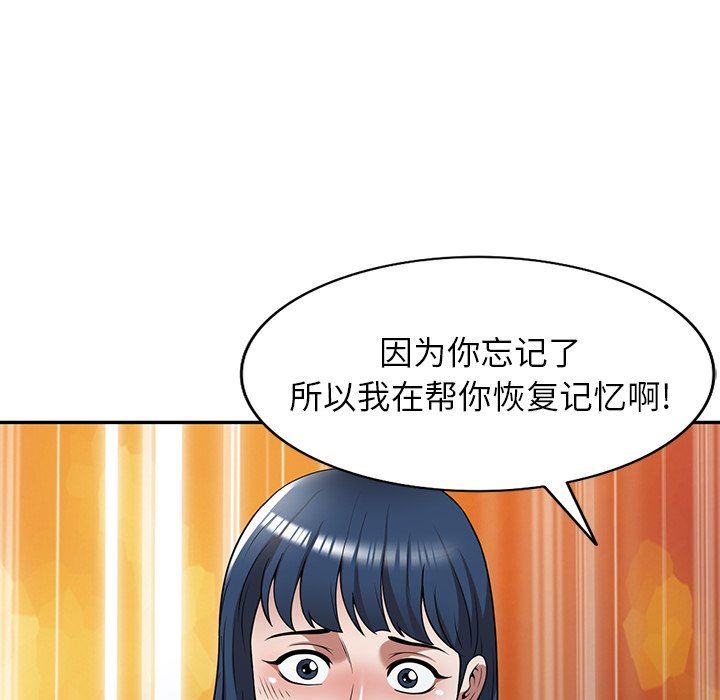 沉重的契约第18话