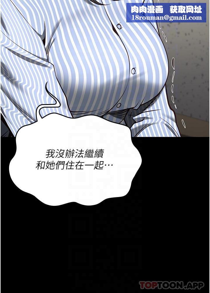 监狱女囚第9话-魔鬼科长酒后的真心话