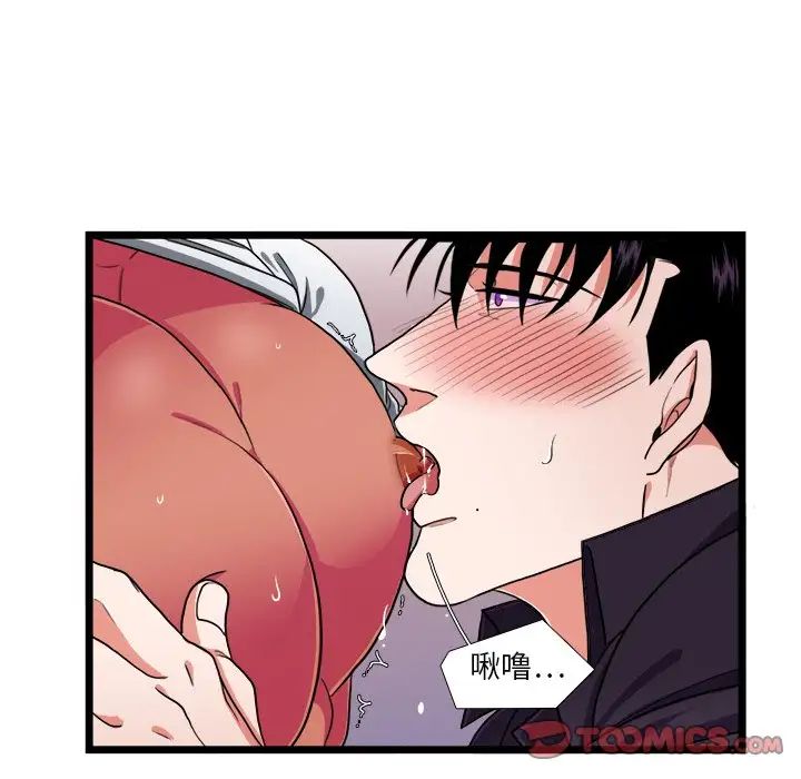 似同非同第28话