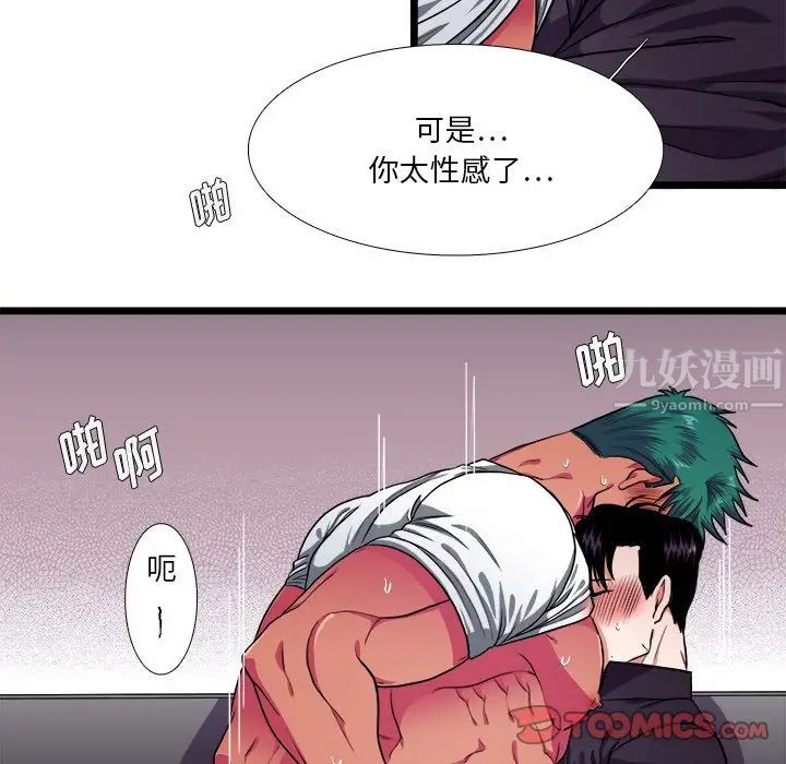 似同非同第28話