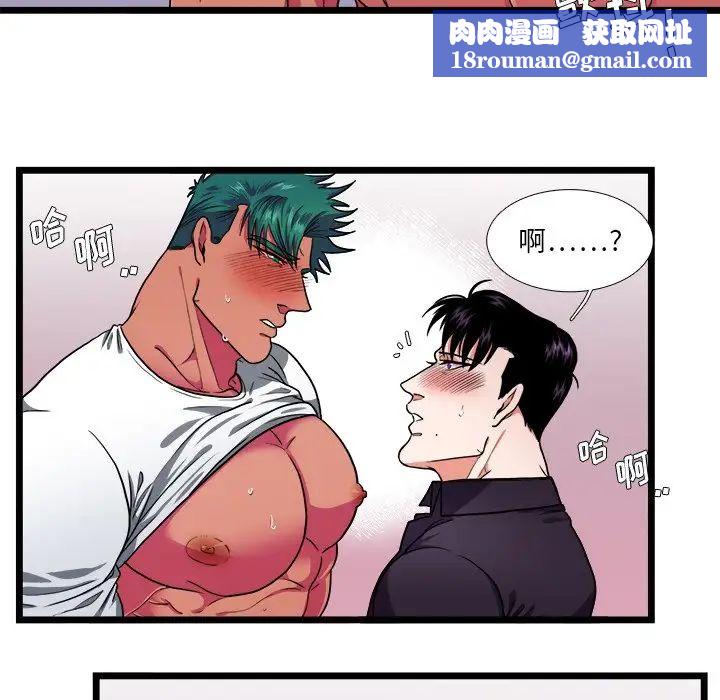 似同非同第28話