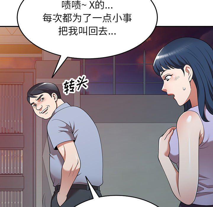 沉重的契約第18話