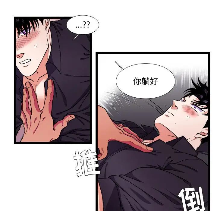 似同非同第28話