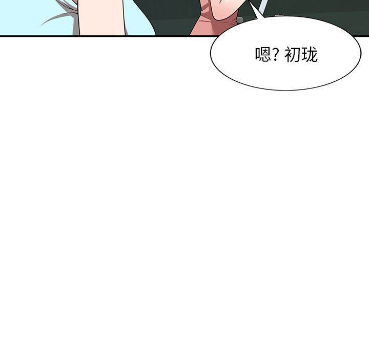 沉重的契约第18话