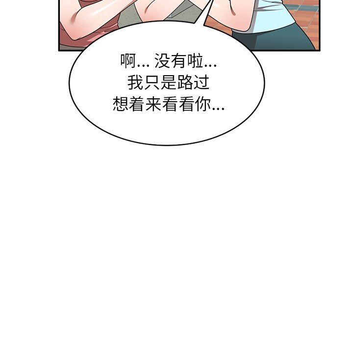 沉重的契约第18话