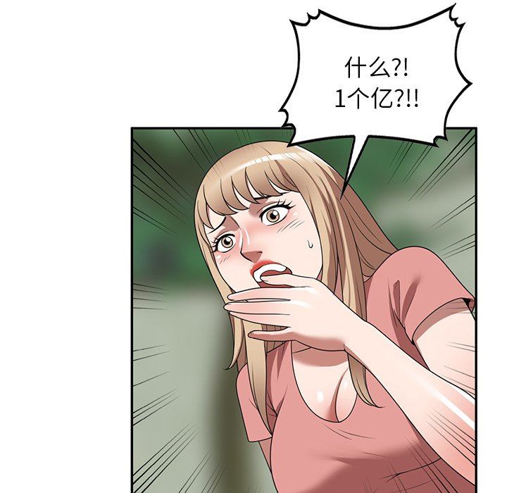 沉重的契約第18話