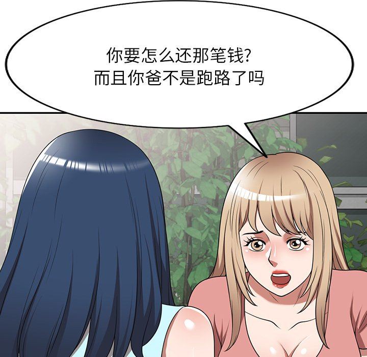 沉重的契約第18話