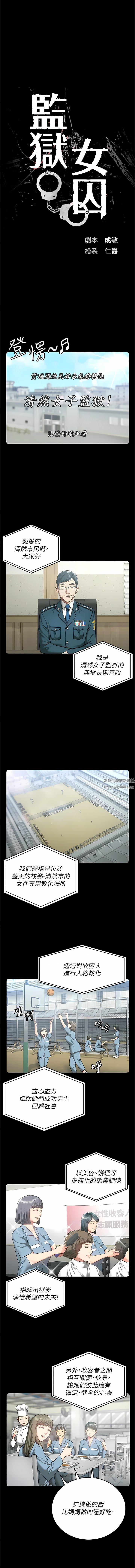 监狱女囚第10话-别走，留下来…