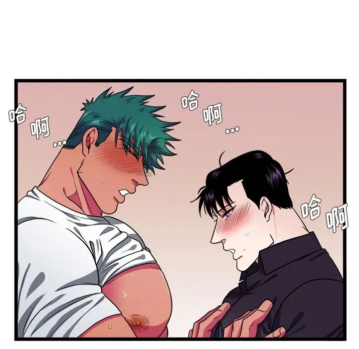 似同非同第28话