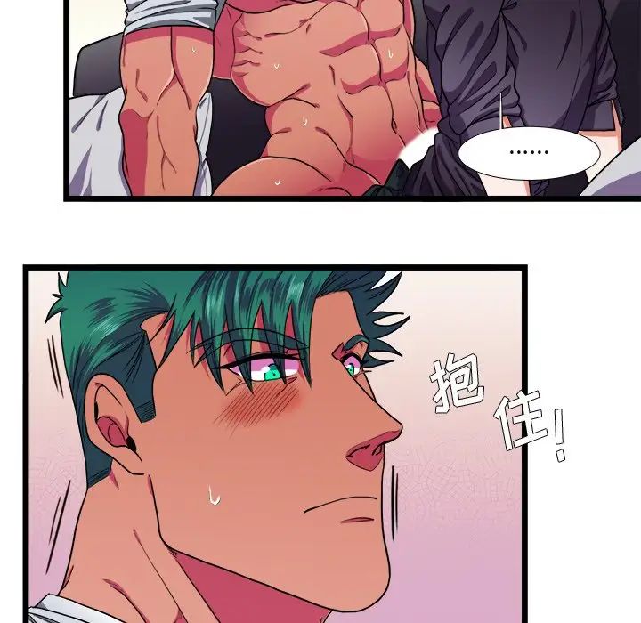 似同非同第28话