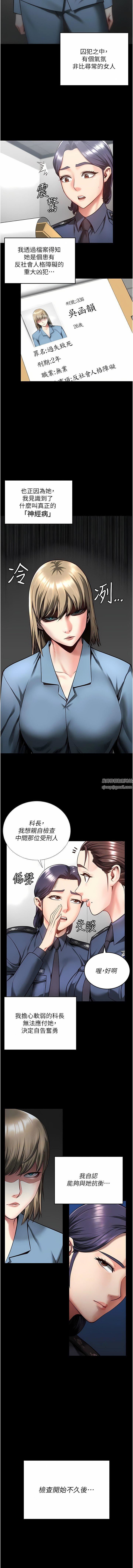 監獄女囚第10話-別走，留下來…