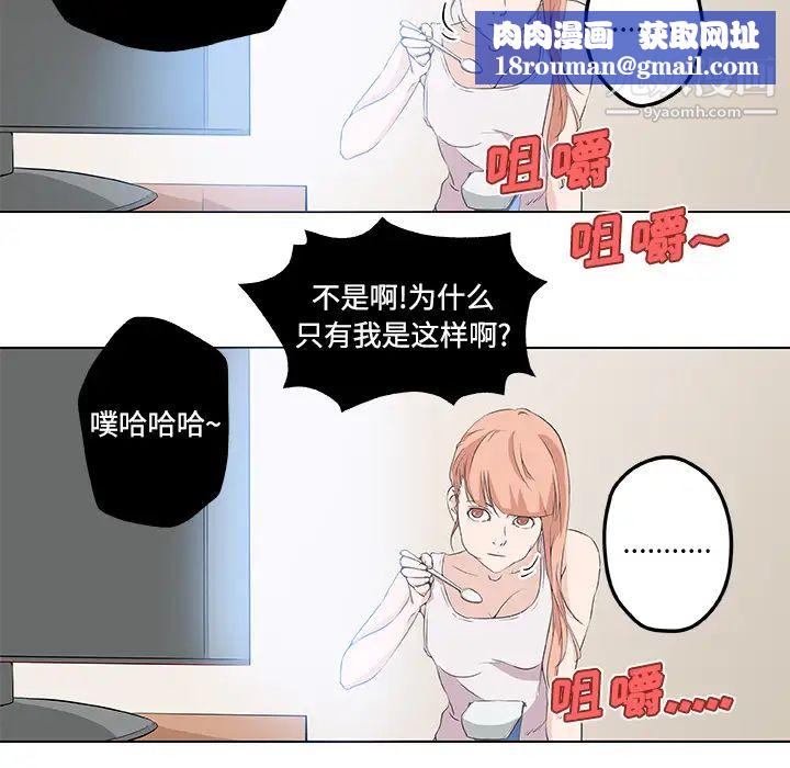 速食男女第10话