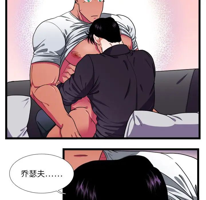 似同非同第28話