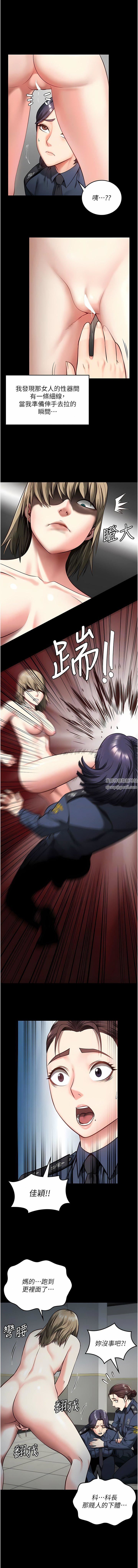 监狱女囚第10话-别走,留下来…