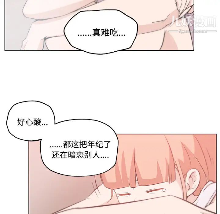 速食男女第10話