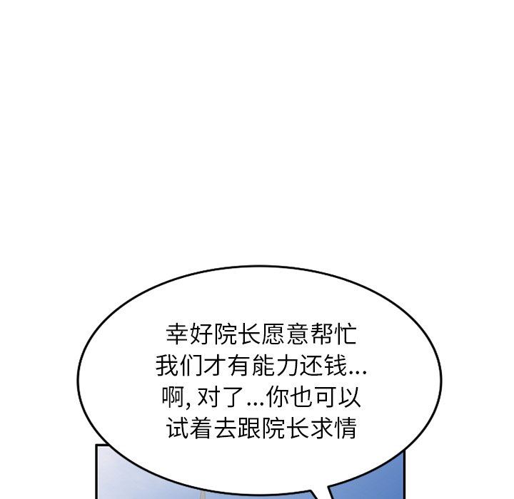 沉重的契约第18话