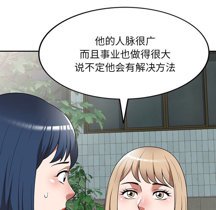 沉重的契約第18話