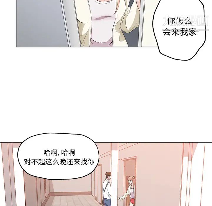 速食男女第10話