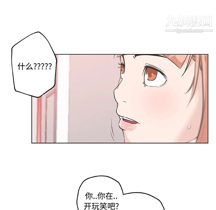 速食男女第10话