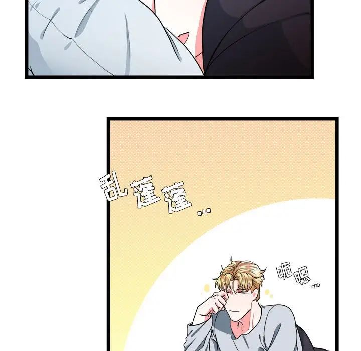 似同非同第29话