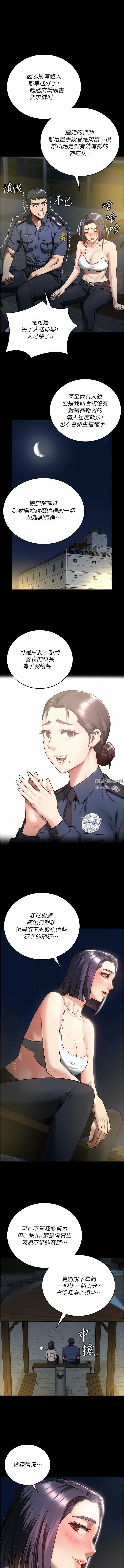 监狱女囚第10话-别走,留下来…