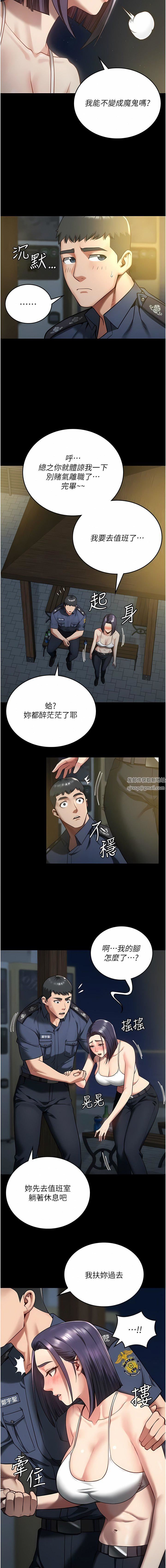 監獄女囚第10話-別走，留下來…