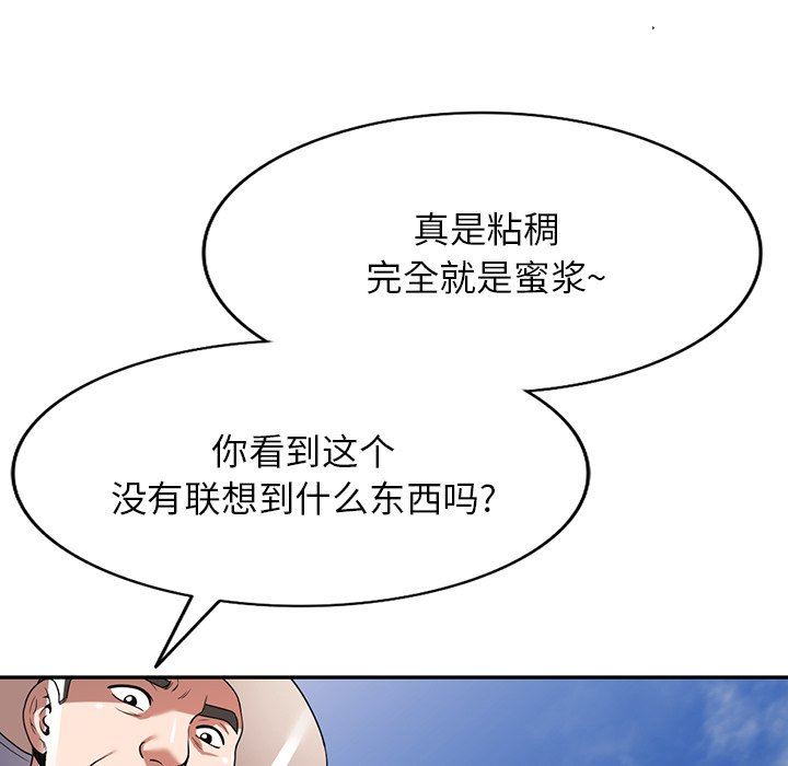 沉重的契约第18话