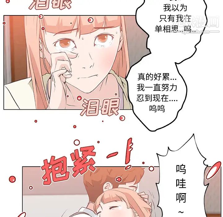 速食男女第10話