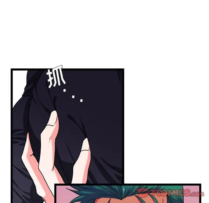 似同非同第29话