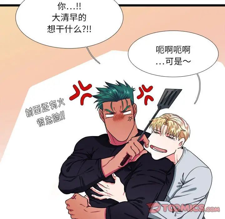 似同非同第29話