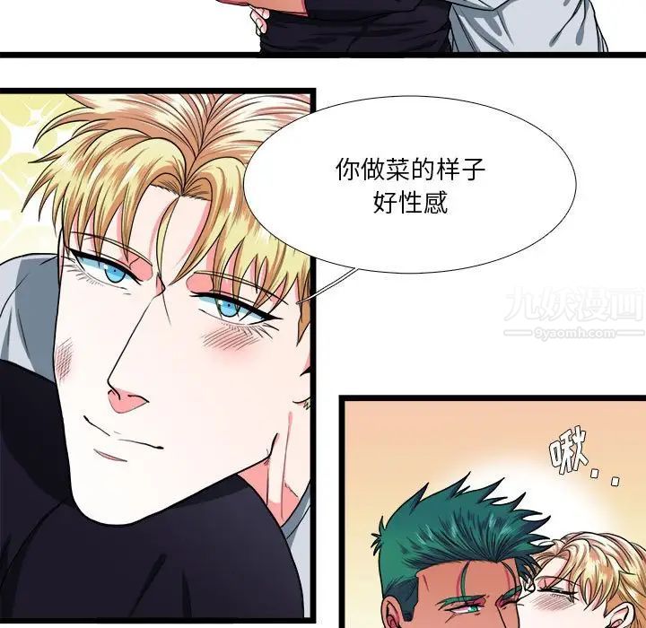 似同非同第29话