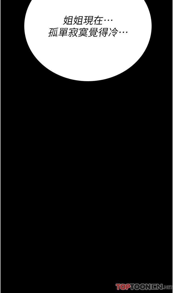 监狱女囚第11话-饥渴跪舔下属巨根