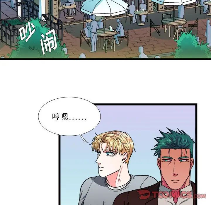 似同非同第29话