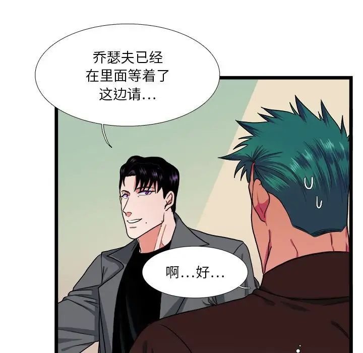 似同非同第29話