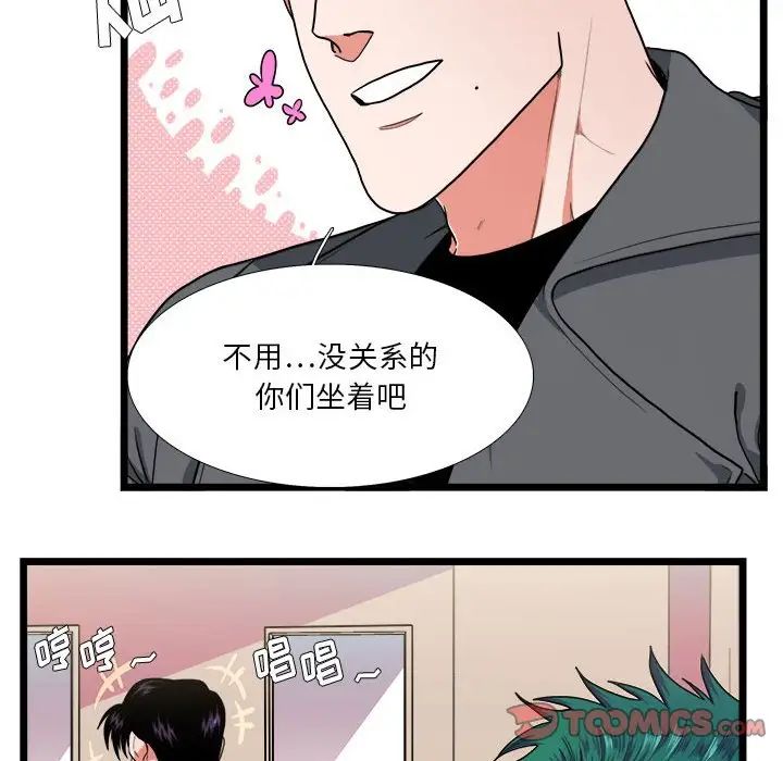 似同非同第29话