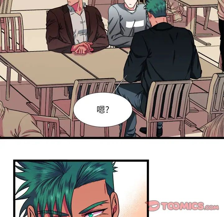 似同非同第29话