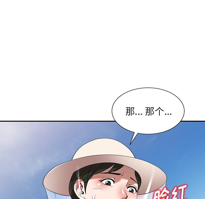 沉重的契约第19话