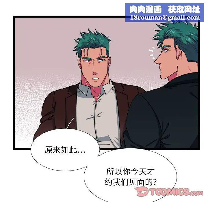 似同非同第29话