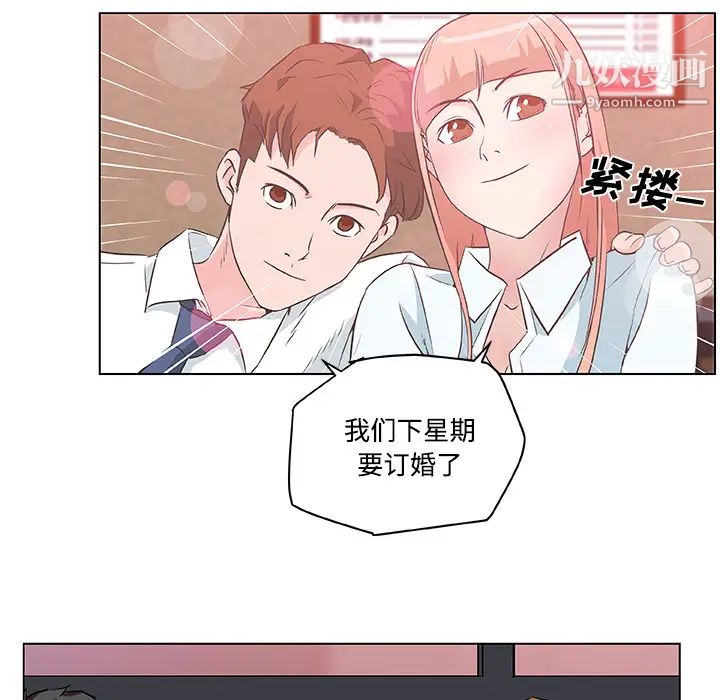 速食男女第10話