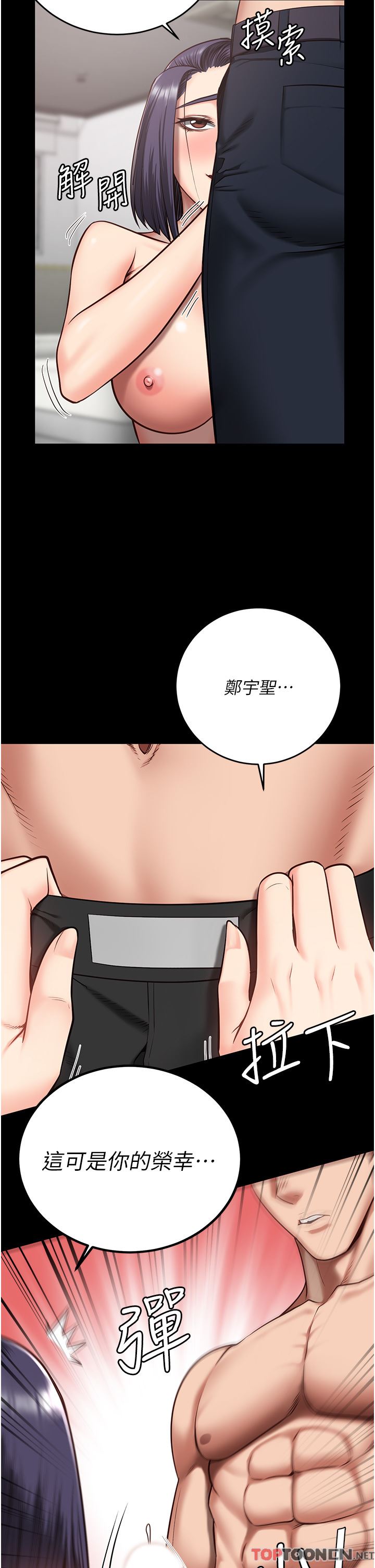 監獄女囚第11話-饑渴跪舔下屬巨根