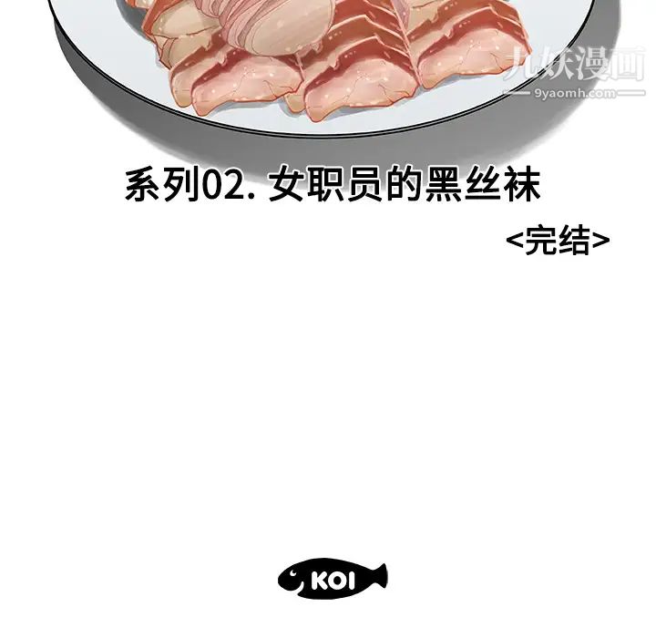 速食男女第10話