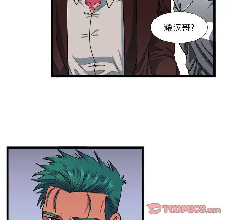 似同非同第29话