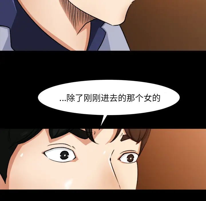 补习班绯闻第25话